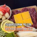 육회왕김연어 이미지
