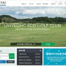 의령친환경골프장 | 의령친환경골프장 코스 가격 후기