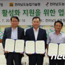 김성일농장 뉴스1