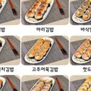 블마 김밥 이미지