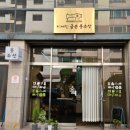 이서인금손옷수선