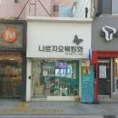 김해나르지오