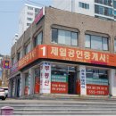 복산공인중개사사무소 이미지