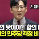 박충권? 엑스 보고 웃겨서 트위터 찾아봤는데 말 잘 한다 이미지