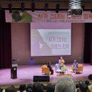 원주시정신건강복지센터 | [원주 강연] 나태주 시인과 이영문 교수의 정신건강 토크콘서트 후기