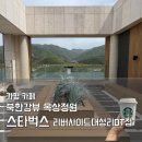 스타벅스(캡슐)옥상정원 카페 | 스타벅스 리버사이드대성리DT점 | 가평 드라이브 카페 추천, 북한강뷰 옥상정원 스벅