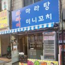 와싸이향향튀김꼬치