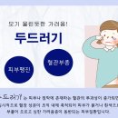 도일한의원 이미지