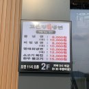 고본정냉면 - 구미시 지산양호12길 19-18 | 낙동강체육공원 신상식당 고본정냉면 구미점 맛본 후기