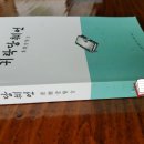 귀락당