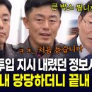 국회 정보사령부 사령관 그의 눈에서 레이저가 나왔다. 뭔가있다. 이미지