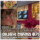 모던케어 | 아나운서들이 찾는 부천 피부관리 사운드바디 사운드스킨 다녀온 솔직 후기