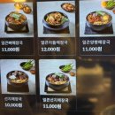 본가왕뼈 감자탕·해장국 서초점 이미지