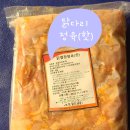 꼬꼬옛날통닭 이미지