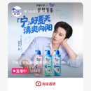 중연 | [중연] 헤드앤숄더(海飞丝) 타오바오 류우녕 굿즈 패키지 구매후기_淘宝直播 라방캡쳐_260511