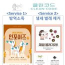 인포이즈