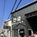 민지세탁소 이미지