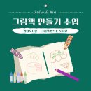 그림책만들기 이미지