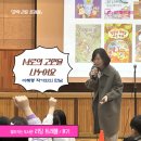 글빛초등학교 | [글빛_후기] 〈서로의 고민을 나누어요〉 이혜령 작가와의 만남
