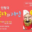 제랄다와 거인 이미지