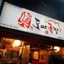 도야족발 신곡본점 이미지