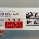 세라젬 웰라운지 의정부금오점 이미지