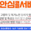 빠른바로콜 이미지