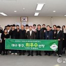 대구광역시동구청 이미지