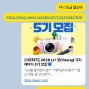 LH 411동 앞(1) | [LH 영크리에이터 5기] 최종 합격(서류+면접)/발대식 후기