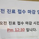연세꿈사랑소아청소년과의원 이미지
