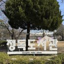 자율학습실 | 서울 안국 정독도서관 노트북 이용 가능 제2자율학습실 노트북열람실