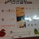 김태주선산곱창원호점 이미지