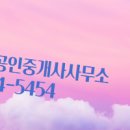 양우공인중개사사무소 이미지