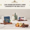 그대로 괜찮은 쿠키