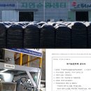 구미칠곡축산업협동조합자연순환센터 이미지