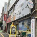 칠보국시 | 수원 영화동 국수 맛집 투어&amp;솔직 후기(홍가네 면집, 칠보국수)
