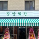 능동로 35길 네이버블로그