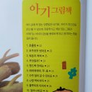 몬테소리 토들피카소-세계창작전집/순천개똥이네구입