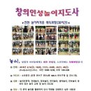 한국창의인성교육진흥원 이미지