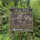 중앙역(바위) | 창원 비음산 등산 코스 추천｜초보자도 가능한 용추계곡 출발 코스