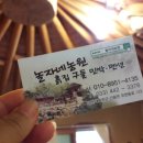 놀자네농원 이미지