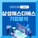 에스디에스 이미지