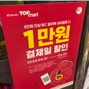 페이탑마트 이미지