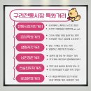 구리전통시장_선술집포차거리 이미지