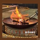 오동동134 | 청주 야외 바베큐장 룰루바베큐 할로윈 시즌 후기