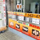 신바람난찐빵손만두 이미지