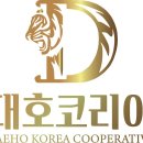 (주)대호 네이버블로그