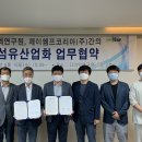 제이산업개발 이미지