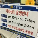 드림디포카피센터 이미지