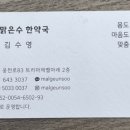 맑은한약국 이미지